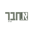 א.חבר
