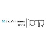הלוגו של  קרסו שמחה הולצברג 20 - בת ים