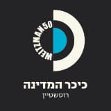 הלוגו של ויצמן 50