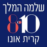 הלוגו של שלמה המלך