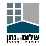 שלום את נתן