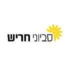 סביוני חריש - אפריקה ישראל מגורים