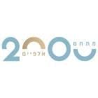 מתחם 2000