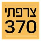 צרפתי 370