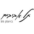 ויצמן 55 תל אביב