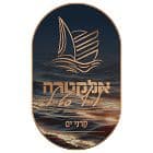 אלקטרה לייף סטייל קרני ים