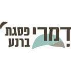 דמרי פסגת ברנע