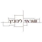 שגראוי ליבוביץ בניה בע"מ