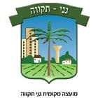 פרויקטים בגני תקווה