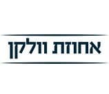 אחוזת וולקן