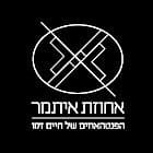 אחוזת איתמר