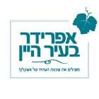 אפרידר בעיר היין