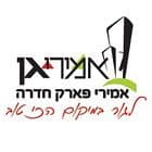 אמירי פארק חדרה