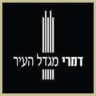דמרי מגדל העיר