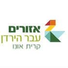 אזורים עבר הירדן