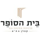 בית הסופר
