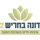 דונה בחריש 2