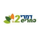 דמרי בחריש 2