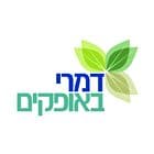 דמרי באופקים