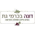 דונה בכרמי גת