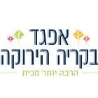 אפגד בקריה הירוקה