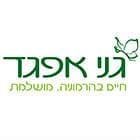גני אפגד