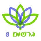 גרשום 8