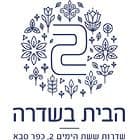 הבית בשדרה - ששת הימים 2