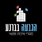 הגבעה בברנע