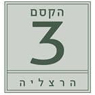הקסם 3