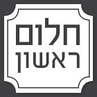 חלום ראשון