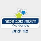 חלומות כוכב הכפר