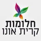חלומות קרית אונו