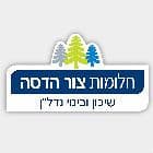 חלומות צור הדסה