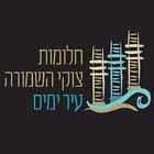 חלומות צוקי השמורה