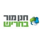 חנן מור בחריש