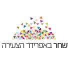 שחר באפרידר הצעירה