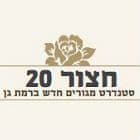 חצור 20