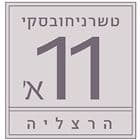 טשרנחובסקי 11