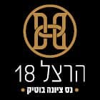 הרצל 18