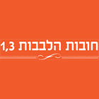 חובות הלבבות
