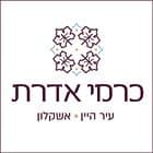 כרמי אדרת אשקלון