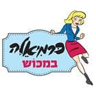 כרמיאלה במכוש