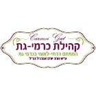 קהילת כרמי גת
