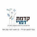 קדמת דמרי
