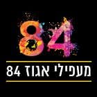 מעפילי אגוז 84