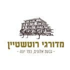 מדורגי רוטשטיין בגבעת אלונים