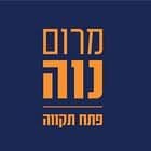 מרום נוה