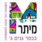 מיתר בכפר גנים ג'