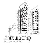 מנרב בשמורה
